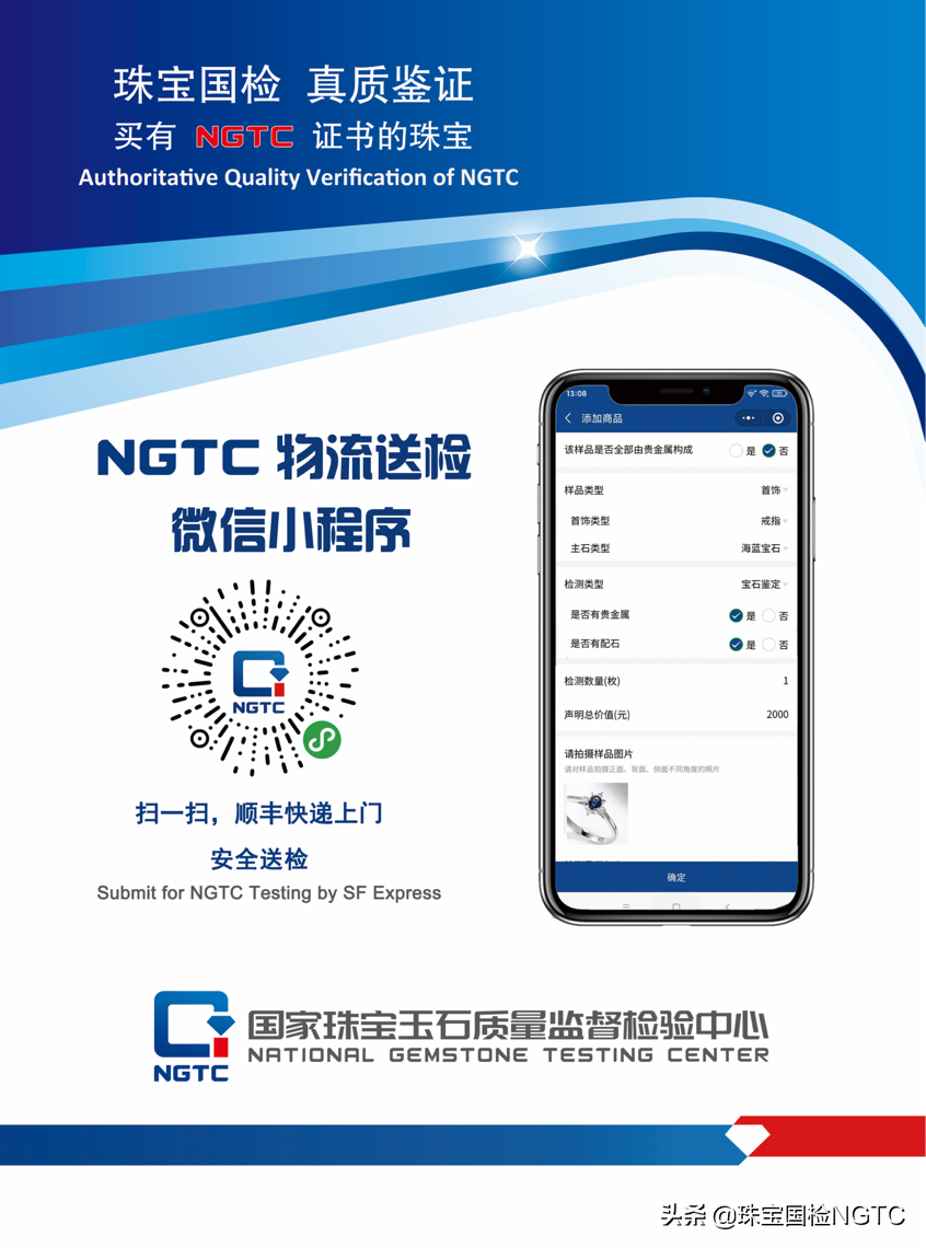 NGTC物流送檢，不允許你不知道